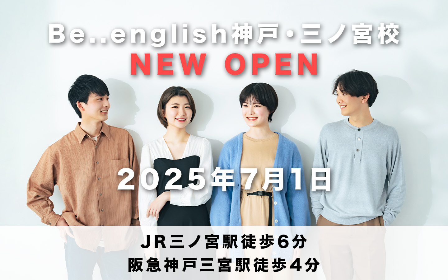 beEnglishsannomiya
