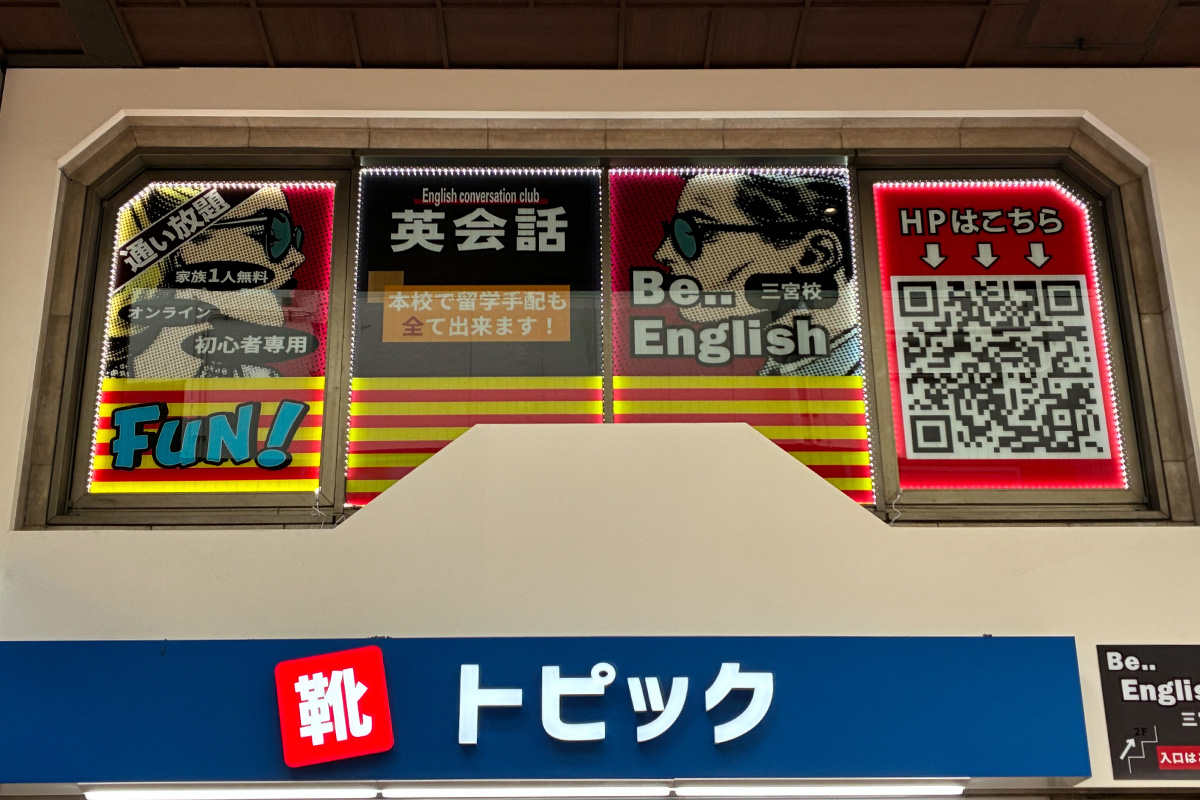 ビーイングリッシュ三宮校